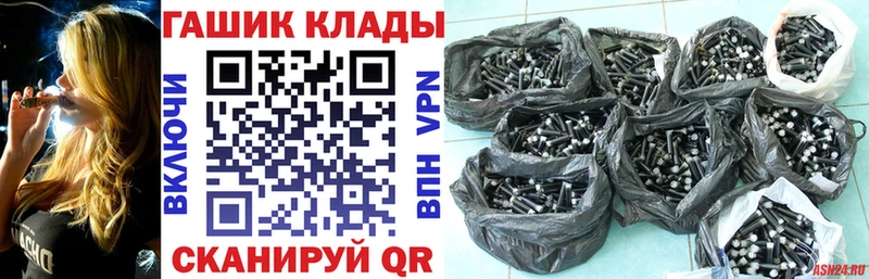 ОМГ ОМГ как зайти  Хадыженск  ГАШ гашик 