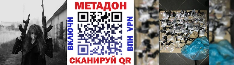 Метадон белоснежный Хадыженск